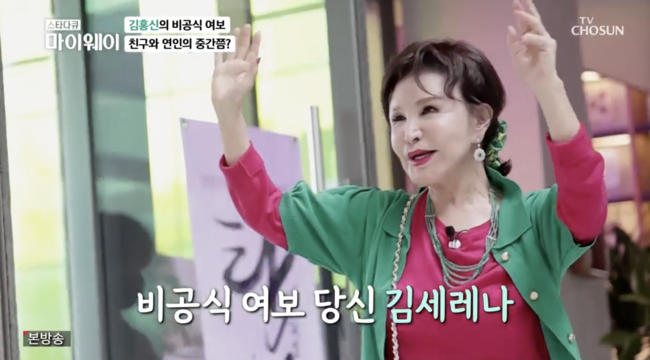 '마이웨이' 방송화면