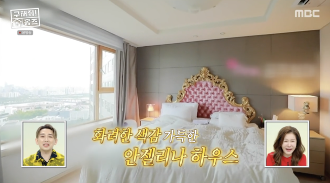 '구해줘! 홈즈' 방송화면