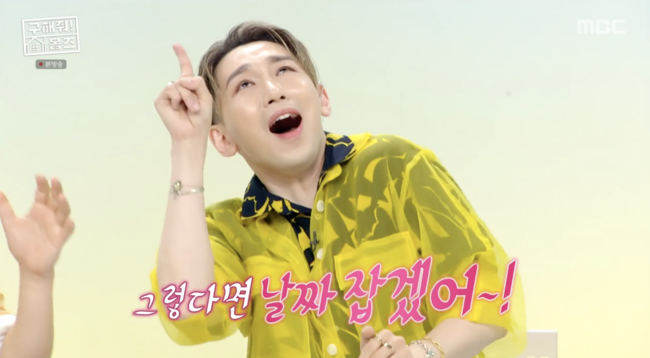 '구해줘! 홈즈' 방송화면