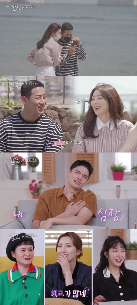 '다시 첫사랑' 제공