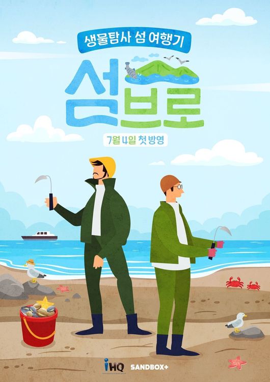 샌드박스 제공