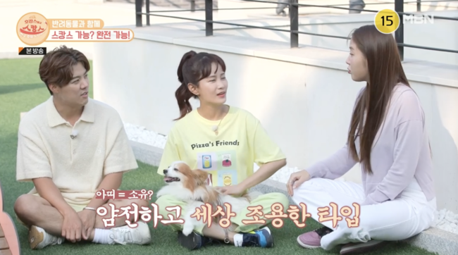 '스캉스' 방송화면