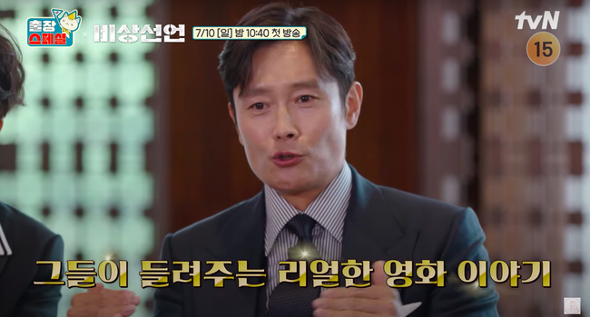 '출장 십오야' 예고 영상