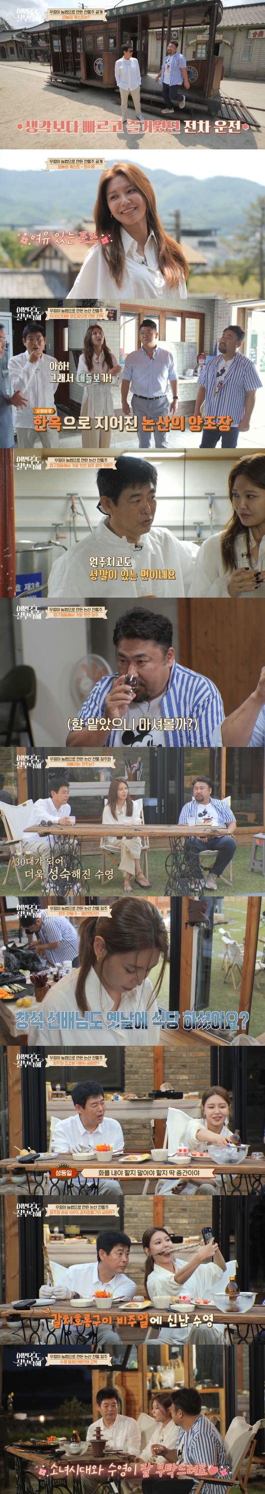 '이번주도 잘 부탁해' 방송화면