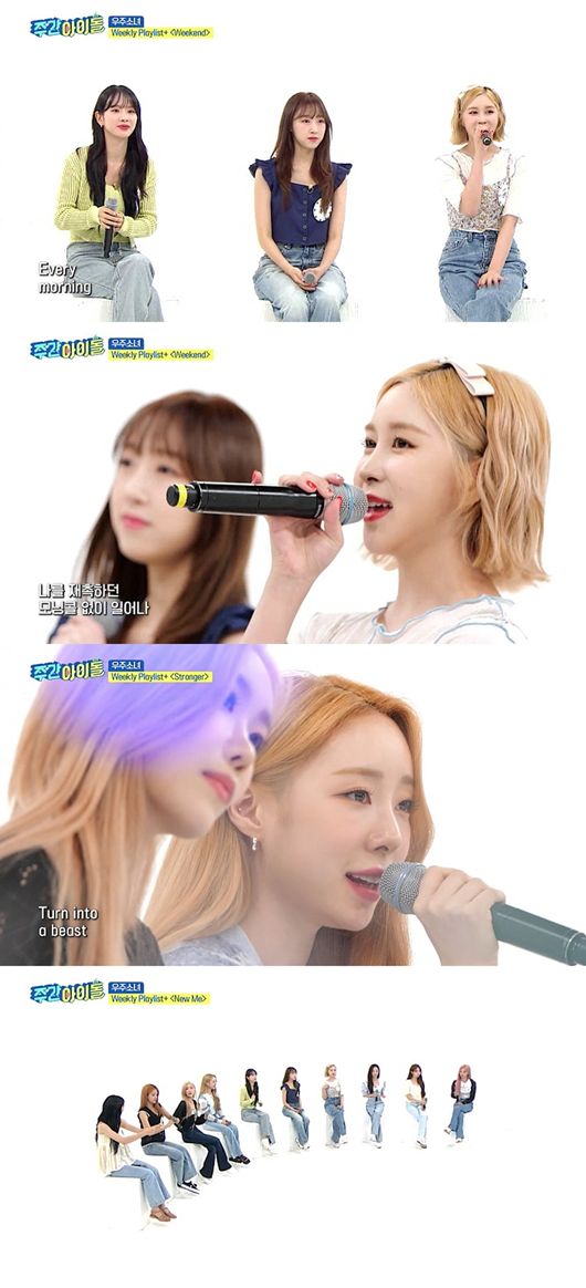 '주간아이돌' 제공