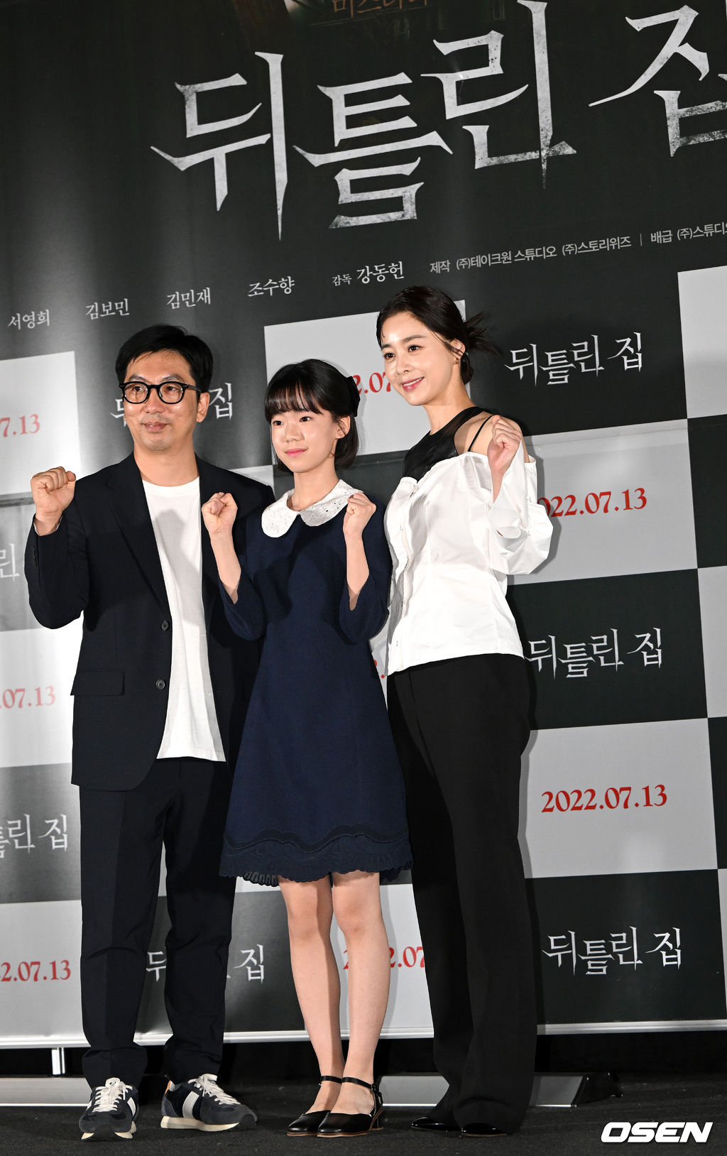 5일 오후 서울 용산 CGV에서 영화 ‘뒤틀린 집’ (감독 강동헌) 언론시사회가 열렸다. 영화 ‘뒤틀린 집’은 전건우 작가의 동명소설을 원작으로 하는 미스터리 하우스 호러. 감독과 배우들이 포토타임을 하고 있다. 2022.07.05 / dreamer@osen.co.kr