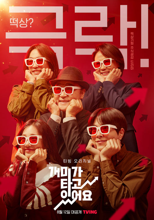 티빙 제공