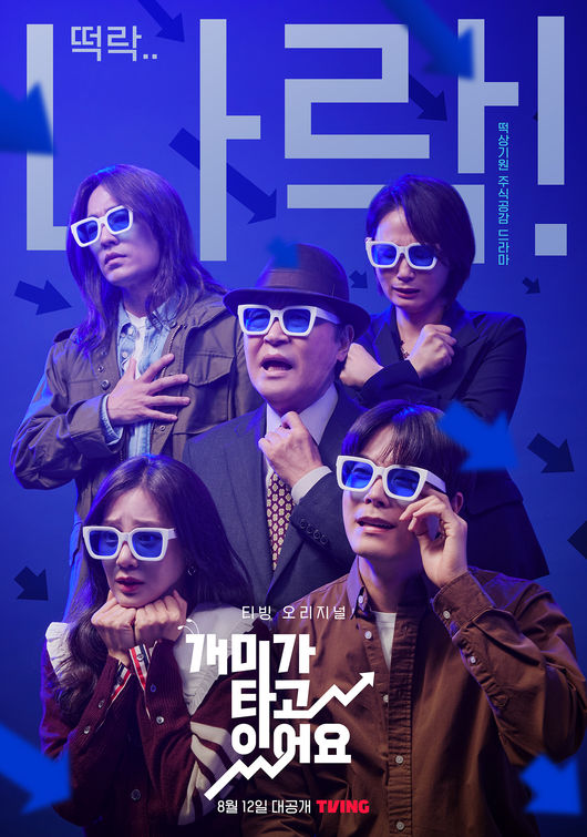 티빙 제공