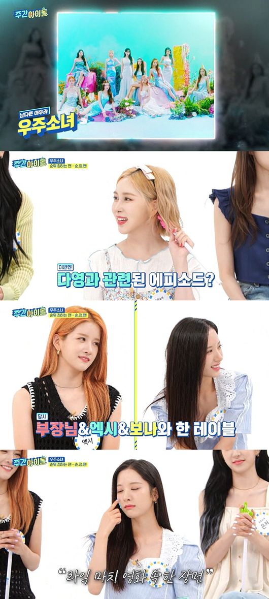 '주간아이돌' 제공