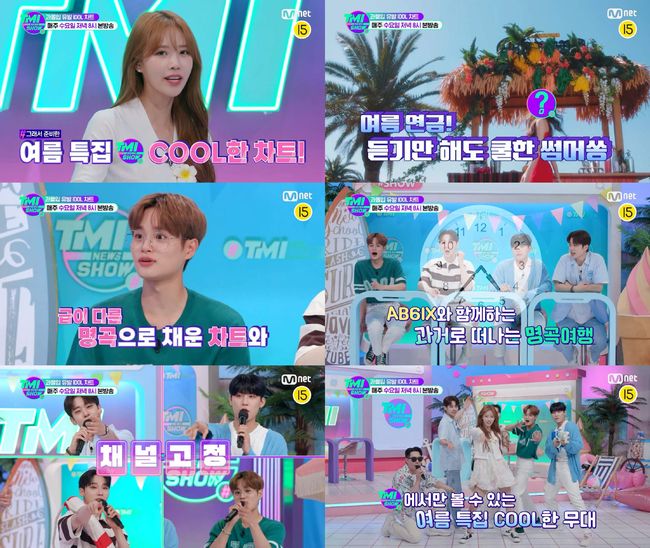 Mnet 제공