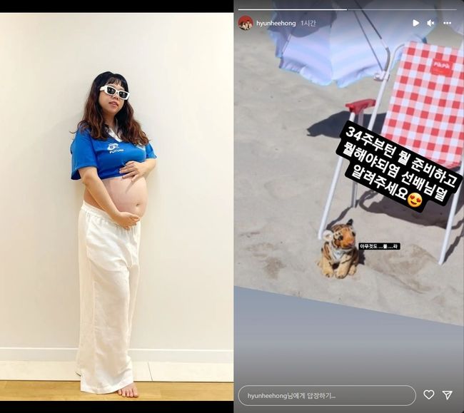 홍현희 인스타그램
