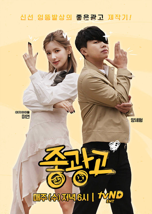 tvN D 제공