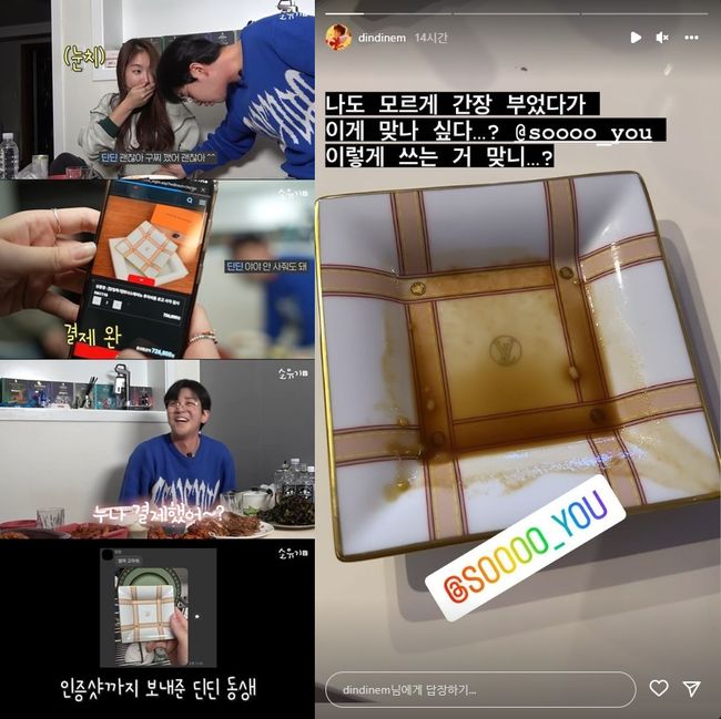 딘딘 인스타그램