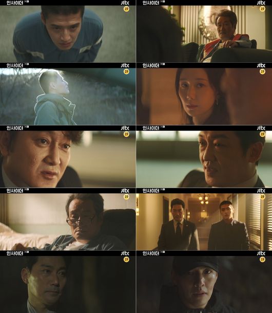 '인사이더' 방송화면
