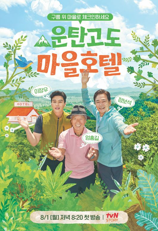 tvN 제공