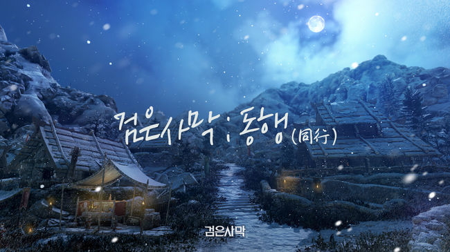 펄어비스 제공.