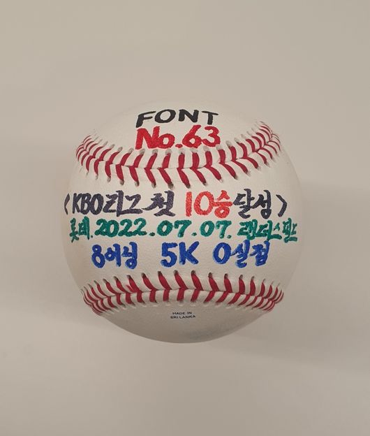 SSG 랜더스 외국인 1선발 윌머 폰트가 첫 두 자릿수 승수를 쌓았다. / SSG 제공