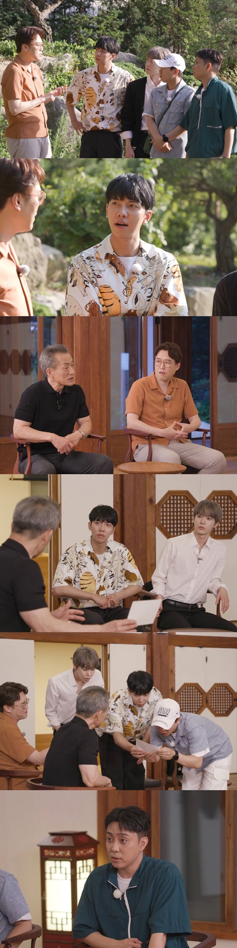 '집사부일체' 방송화면