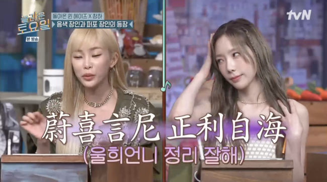'놀라운 토요일' 방송장면
