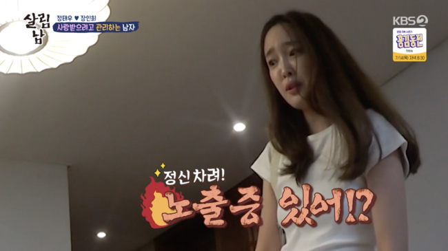 '살림하는 남자들 시즌2' 방송화면
