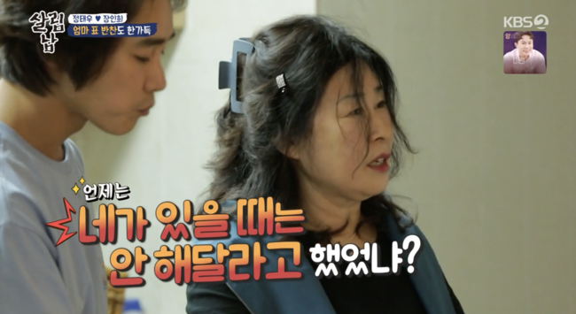 '살림하는 남자들 시즌2' 방송화면