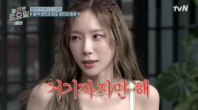 '놀라운 토요일' 방송장면