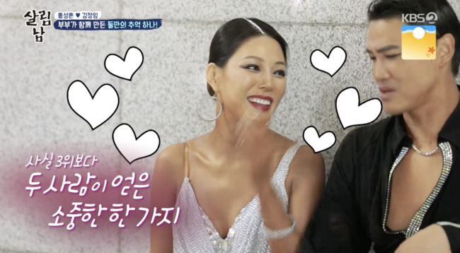 '살림하는 남자들 시즌2' 방송화면