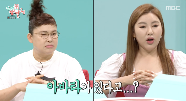 '전지적 참견 시점' 방송화면