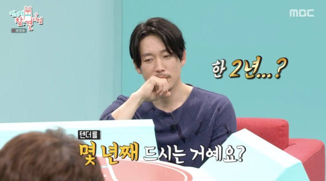 '전지적 참견 시점' 방송화면