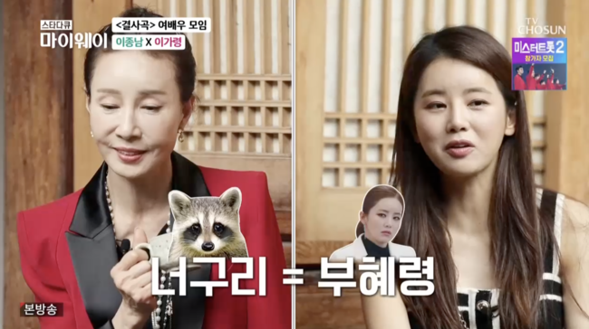 '마이웨이' 방송화면