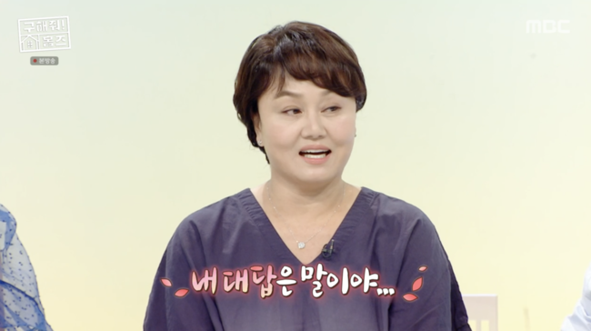 '구해줘! 홈즈' 방송화면