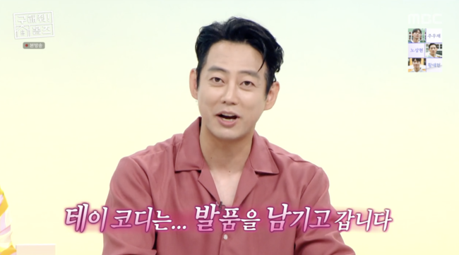 '구해줘! 홈즈' 방송화면