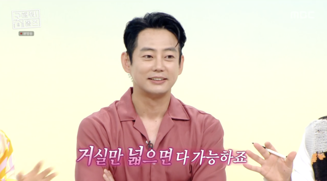 '구해줘! 홈즈' 방송화면