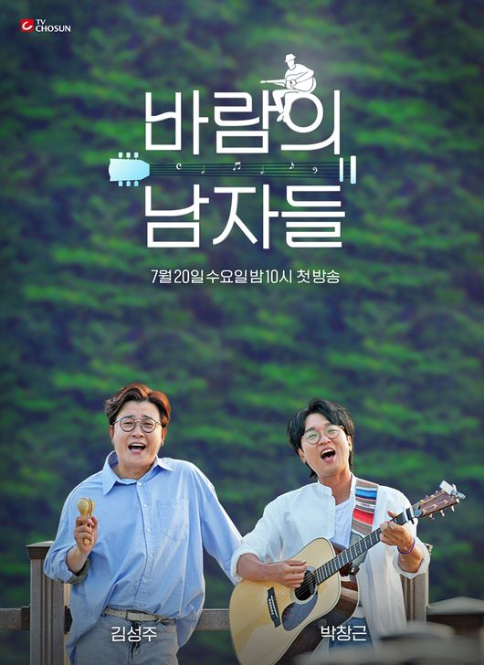TV CHOSUN 제공