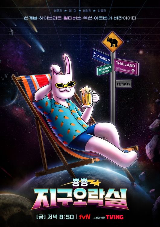 tvN 제공