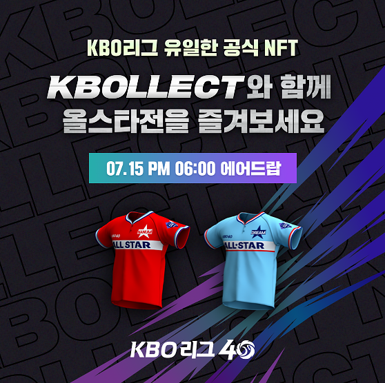 KBO 제공