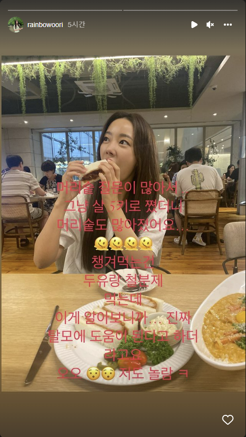 고우리 인스타그램