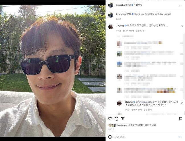 이병헌 인스타그램