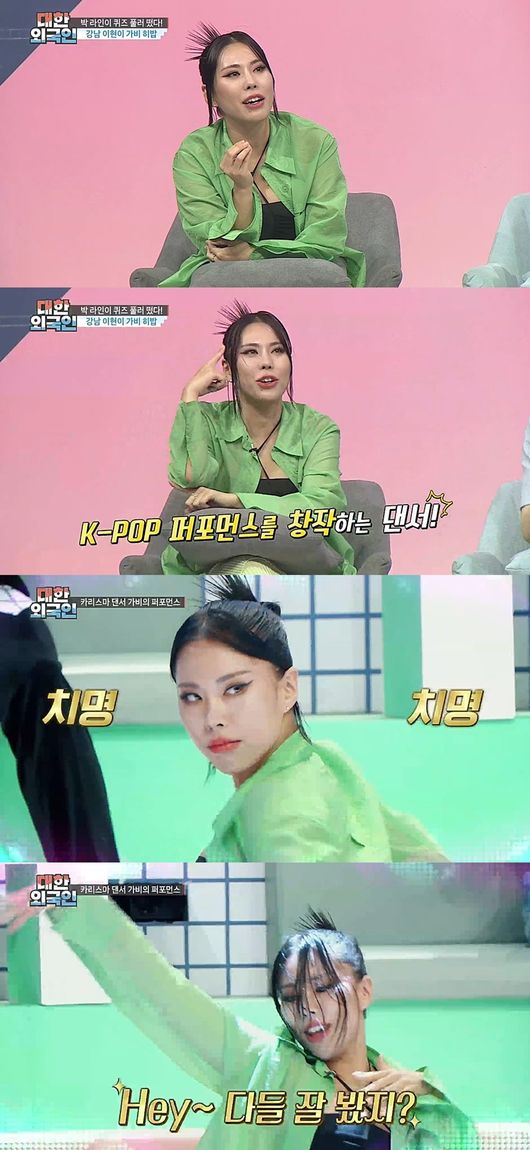 '대한외국인' 제공