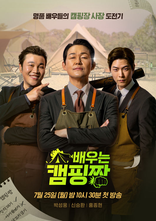 ENA채널, 채널A 제공