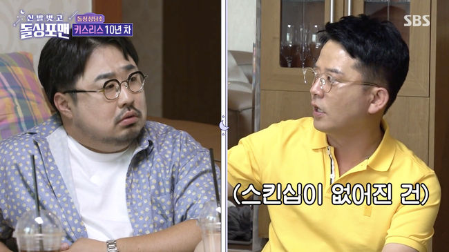 '신발 벗고 돌싱포맨' 방송화면