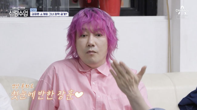 '신랑수업' 방송화면