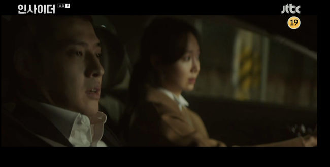 '인사이더' 방송화면