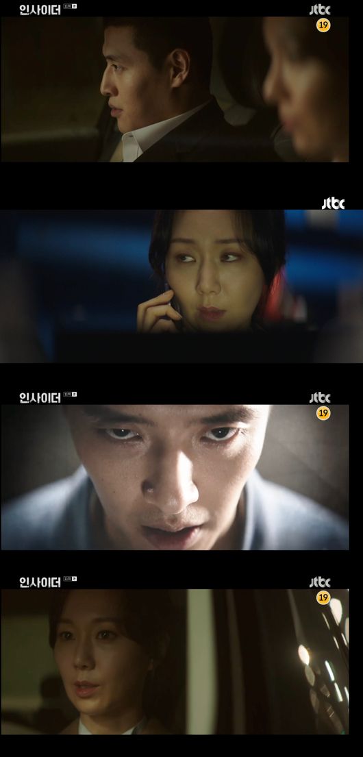 '인사이더' 방송화면