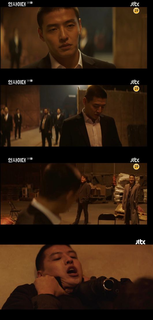 '인사이더' 방송화면