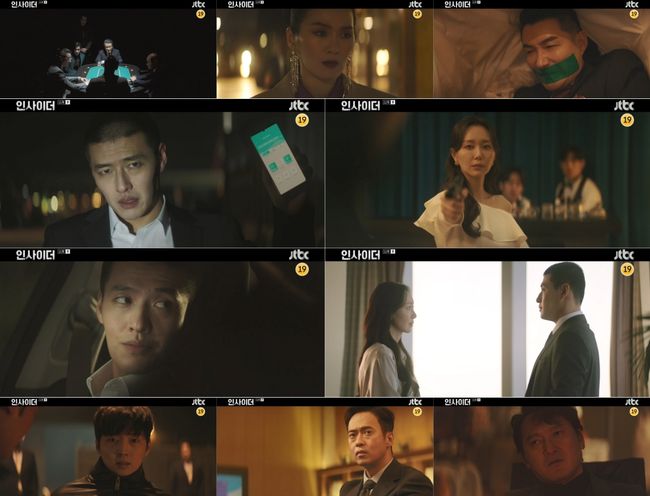 방송화면 캡처