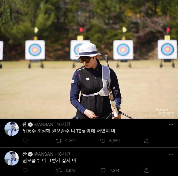 안산 인스타그램, 트위터 캡쳐