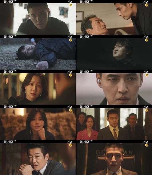 '인사이더' 방송화면