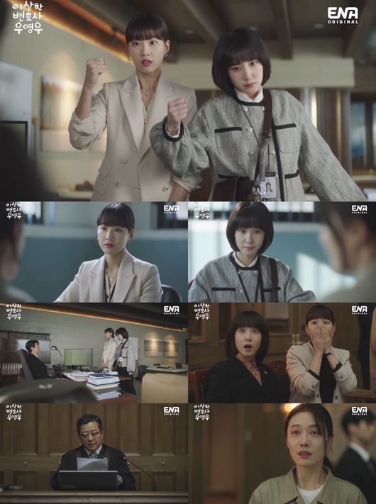'이상한 변호사 우영우' 방송화면