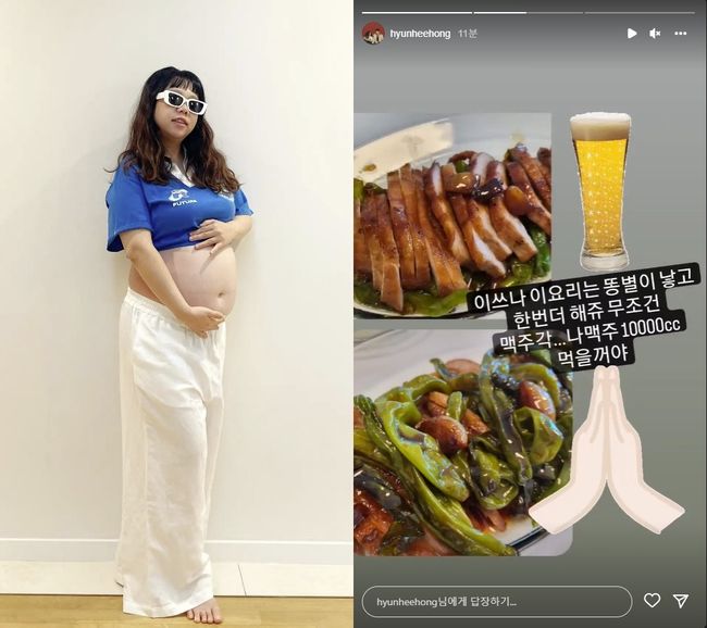 홍현희 인스타그램